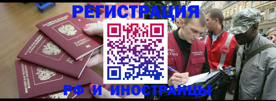 регистрация для школы в Бодайбо