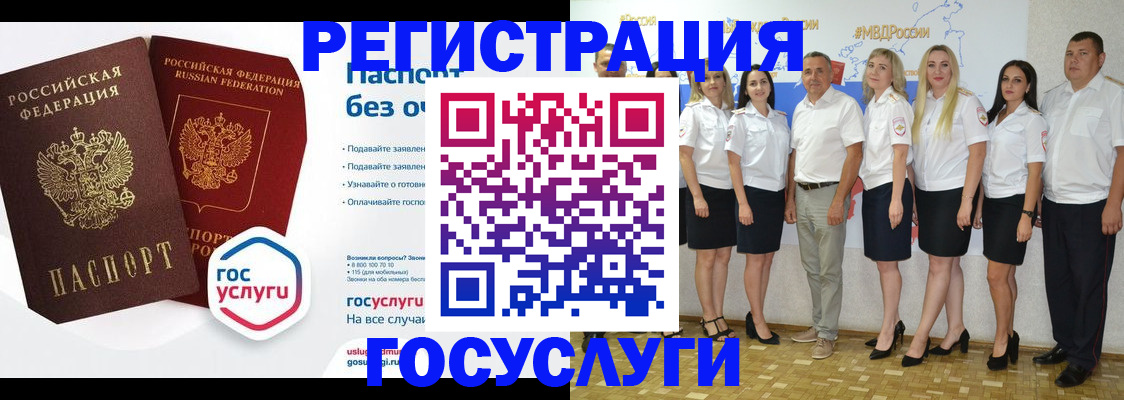 временная регистрация купить в Бодайбо