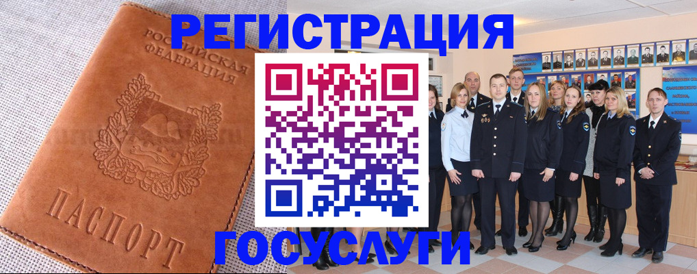 прописка регистрация в Бодайбо