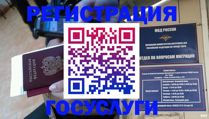 прописка поиск в Бодайбо