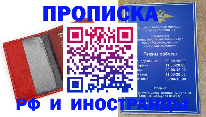 пропишу в квартире в Бодайбо