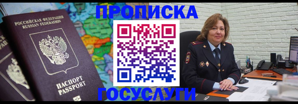 прописка поиск в Бодайбо
